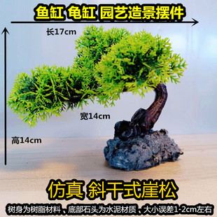 迎客松鱼缸布景龟缸布景水族园艺仿真水草装修金鱼锦鲤假山洞美观