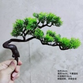 批发崖柏迎客松配件花店水族馆拿货曲干造型盆景红绿松树假花材料