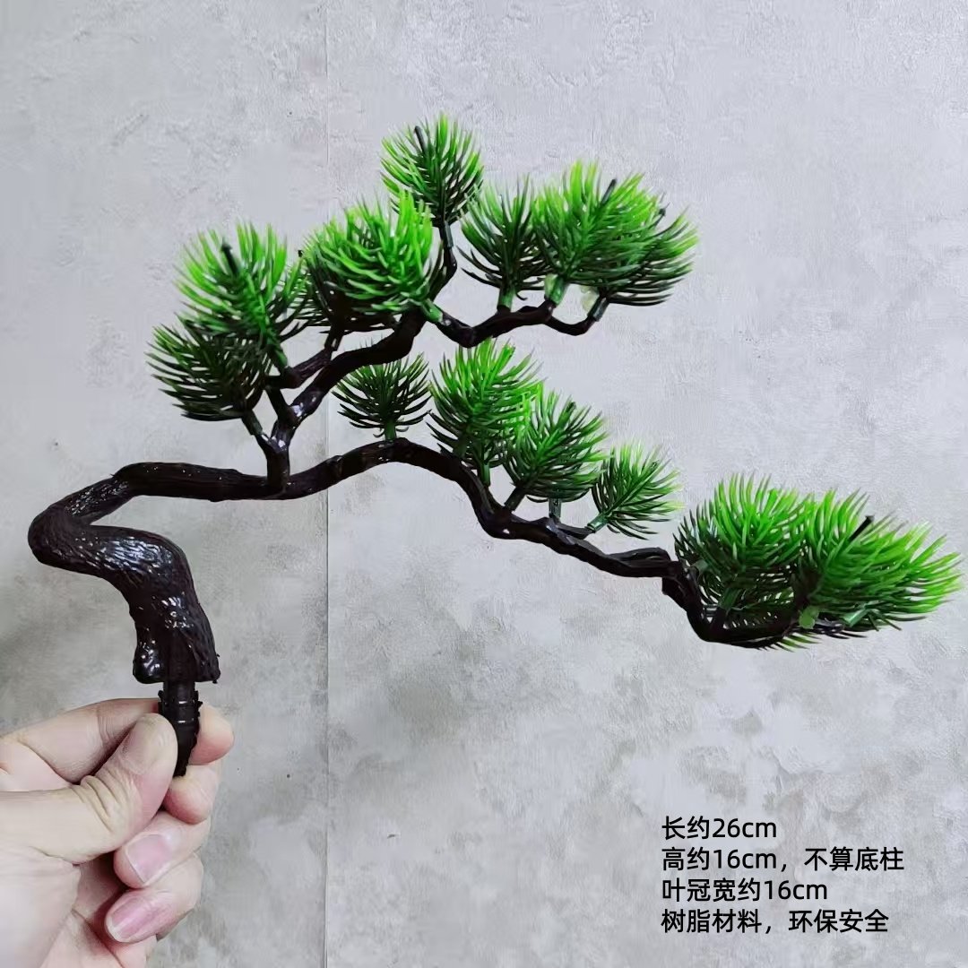仿真美人松树迎客松摆件曲干创意仿真植物盆景