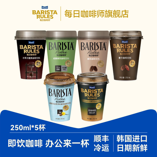 每日咖啡拿铁每日咖啡师