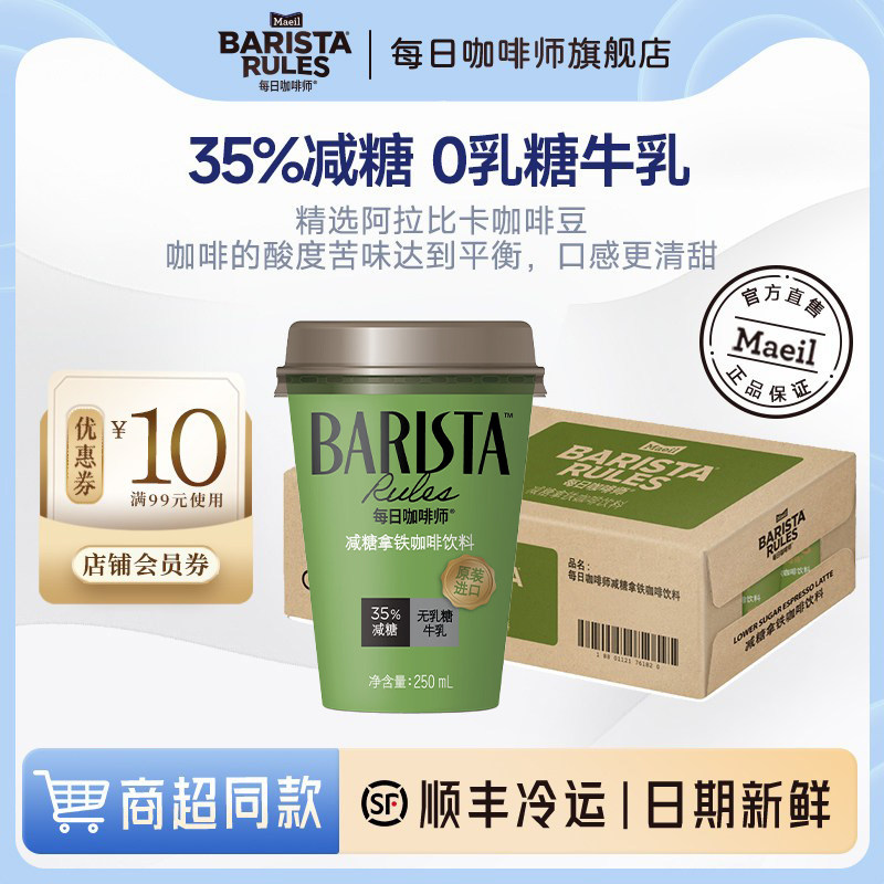 每日咖啡师韩国进口瓶装即饮咖啡饮料250ml*10杯罐装拿铁咖啡液