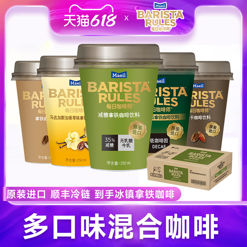 每日咖啡师韩国进口瓶装即饮咖啡饮料250ml*10杯罐装拿铁咖啡液