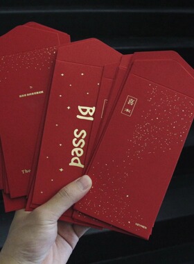 Heymen黑门 大祝福 千元利是封特种纸红包