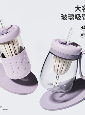 AKS茶水分离花茶杯吸管玻璃杯女生泡茶杯子大容量高颜值大肚水杯
