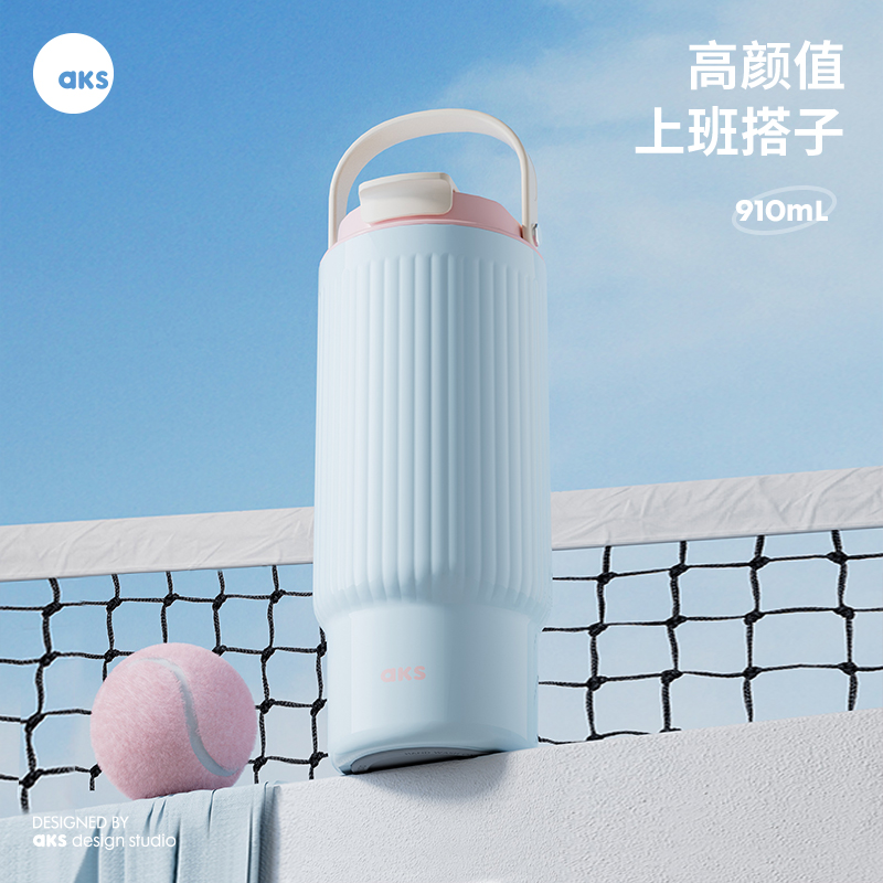 AKS吸管保温杯大容量女士高颜值