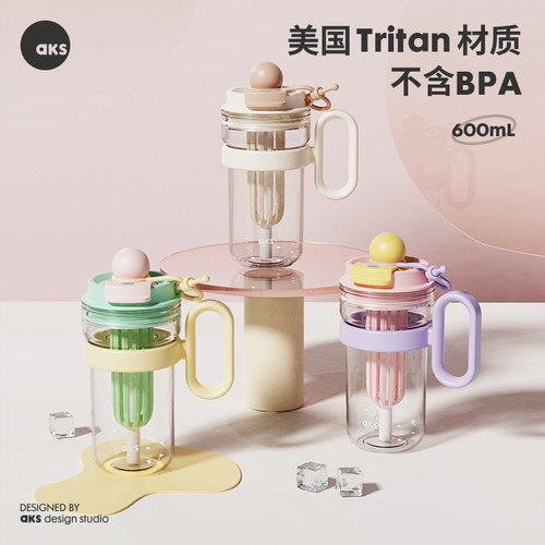 AKStritan吸管杯女生随手杯