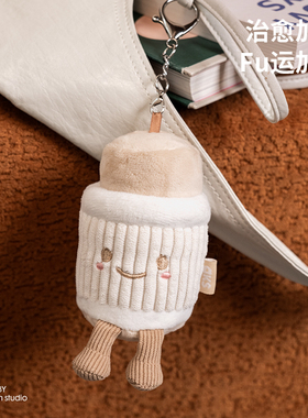 aks原创小众FUFU酱公仔包包挂件毛绒玩具生日礼物钥匙书包小挂饰