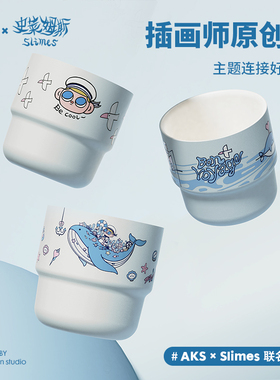 AKS史莱姆斯联名陶瓷内胆咖啡杯小容量水杯拿铁杯马克杯手握杯子