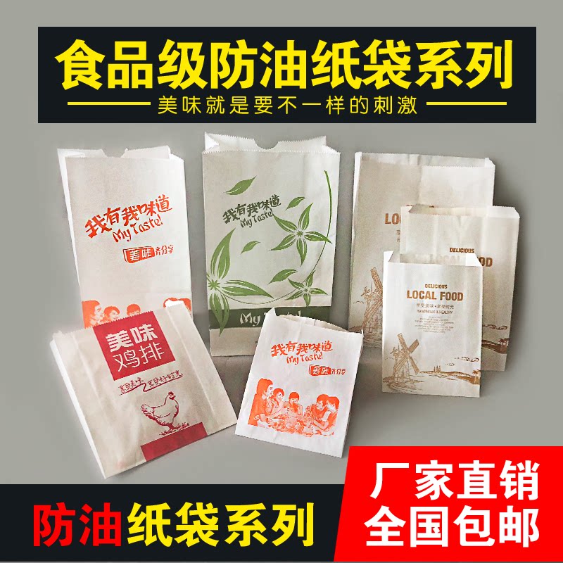 华莱士打包袋 防油纸袋一次性鸡排鸡柳鸡块薯条油炸食品小吃袋子