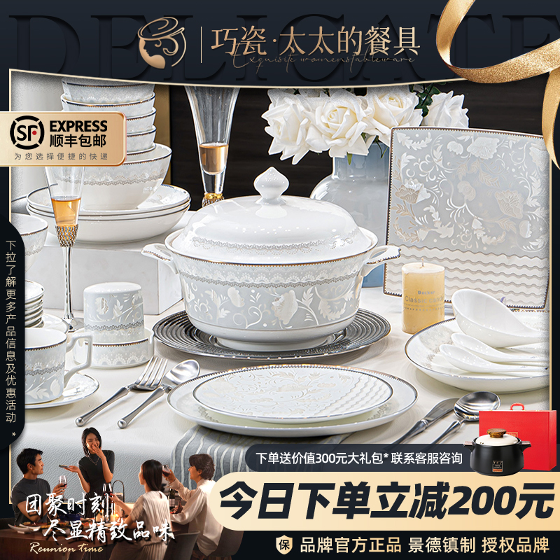 巧瓷【冰清鸢尾花】餐具套装骨瓷