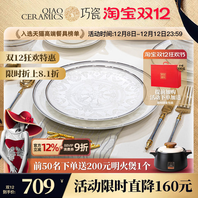 2025高端新款银边餐具高端款