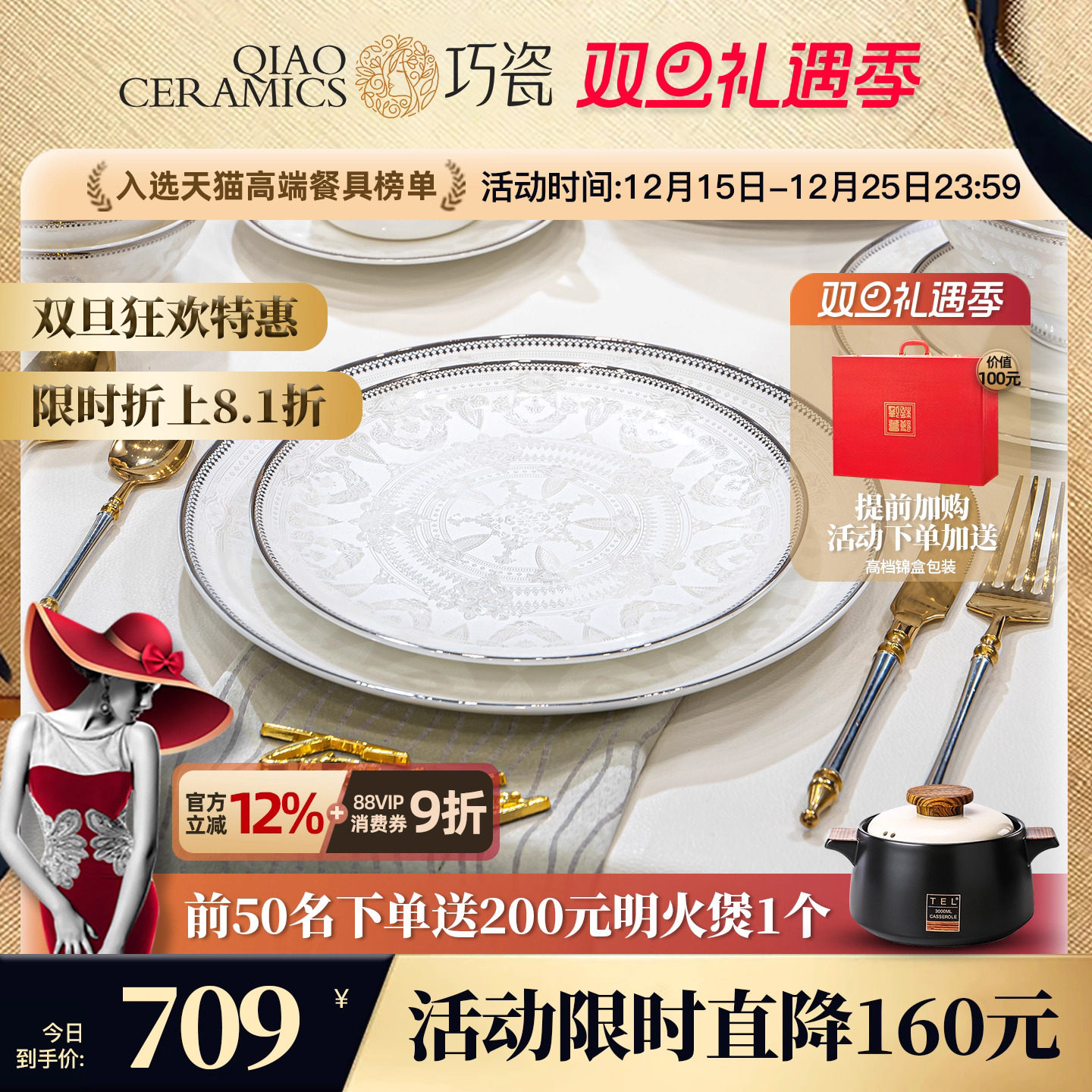 巧瓷 2025新款银边骨瓷餐具瓷器 景德镇陶瓷碗盘碗碟套装家用乔迁