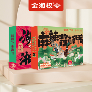 湖南特产金湘权320麻辣酱板鸭+湖湘心意香辣酱板鸭新老包装随机