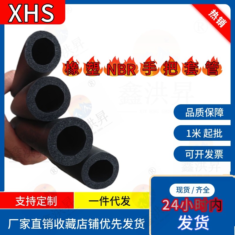 阻燃黑色高密度海绵管健身器械