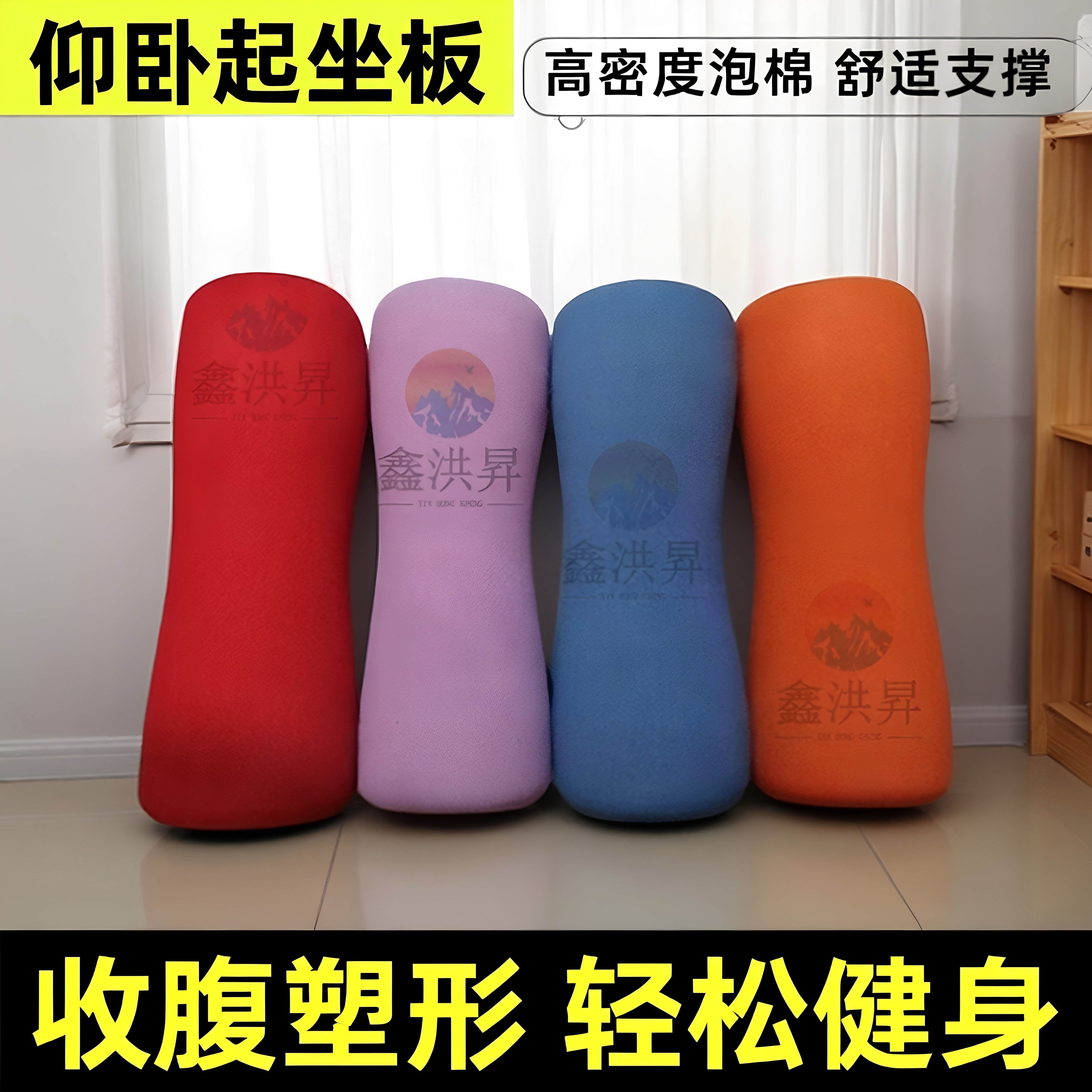 通用仰卧起坐板勾脚泡沫泡棉套健身器材海绵套管收腹机高密度新品