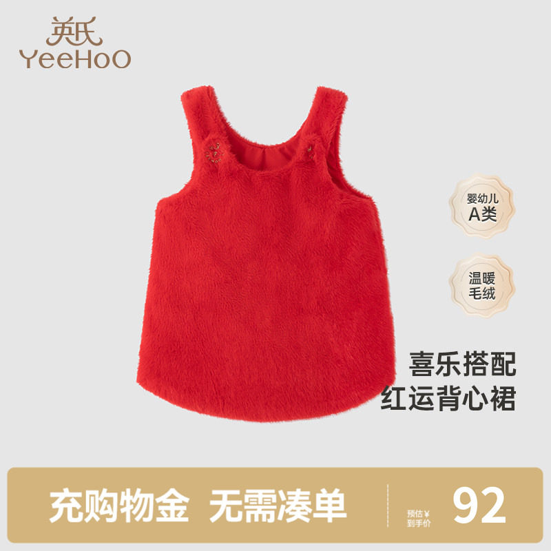 英氏女童儿童吊带背心裙子秋冬宝宝连衣裙新年拜年服红色喜庆