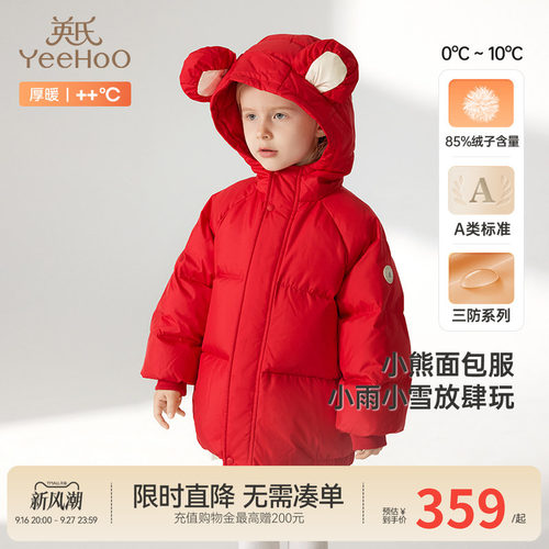英氏儿童加厚羽绒服外套