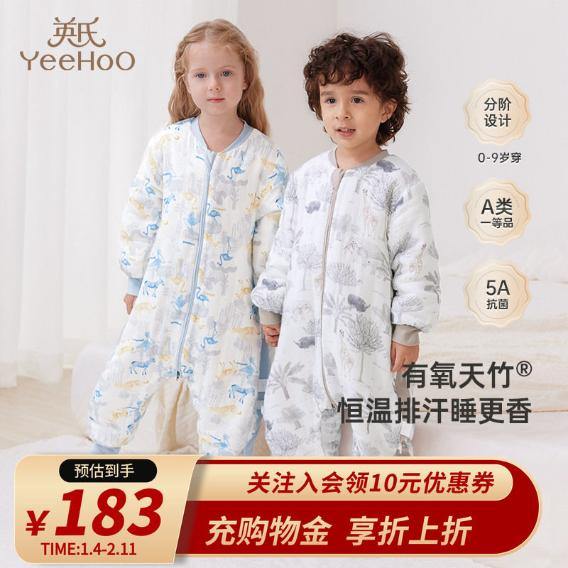 英氏婴儿睡袋秋冬款竹棉宝宝恒温分腿睡袋儿童防踢被神器新生冬季,婴童用品,睡袋/防踢被,淘宝优惠券,粉丝福利购,淘宝优惠卷