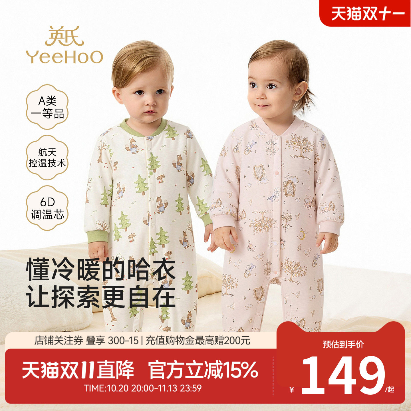 英氏连体衣秋冬夹棉哈衣保暖棉服