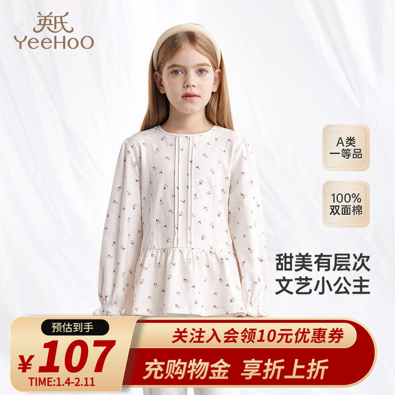 英氏儿童长袖T恤春秋款女童打底衫上衣2025秋季新款满印宝宝衣服,童装/婴儿装/亲子装,T恤,淘宝优惠券,粉丝福利购,淘宝优惠卷
