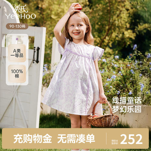甜美碎花裙连衣裙英氏背心裙
