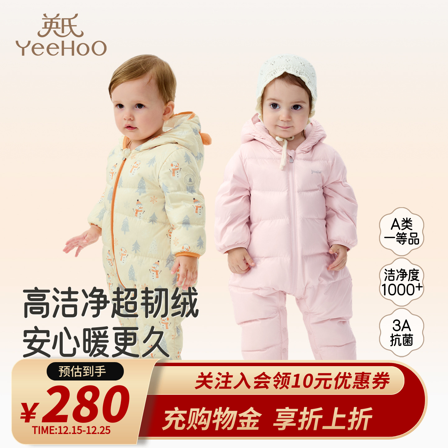 英氏婴儿超韧绒羽绒服连体衣连帽冬款抗菌轻薄宝宝哈衣冬季外出服