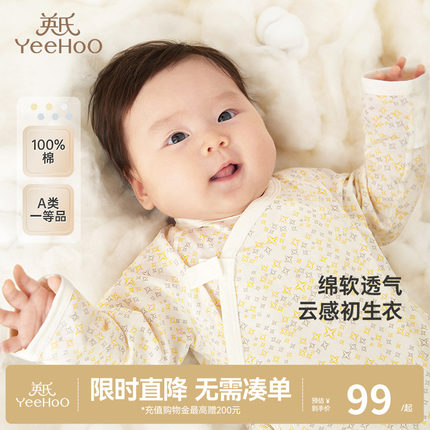 英氏宝宝春秋装连体衣新生婴幼儿哈衣秋冬纯棉和尚爬服包屁衣