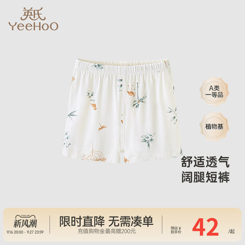 【商场同款】英氏儿童家居服女宝短裤薄款男童阔腿五分裤