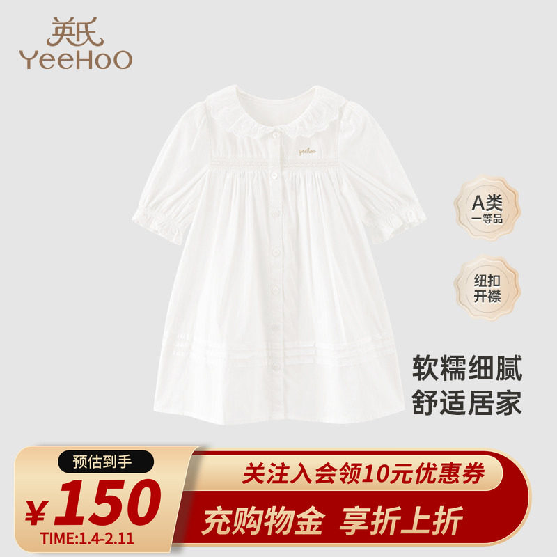 英氏儿童裙子女童短袖居家裙休闲纯棉睡裙夏季睡衣,童装/婴儿装/亲子装,家居裙/睡裙,淘宝优惠券,粉丝福利购,淘宝优惠卷