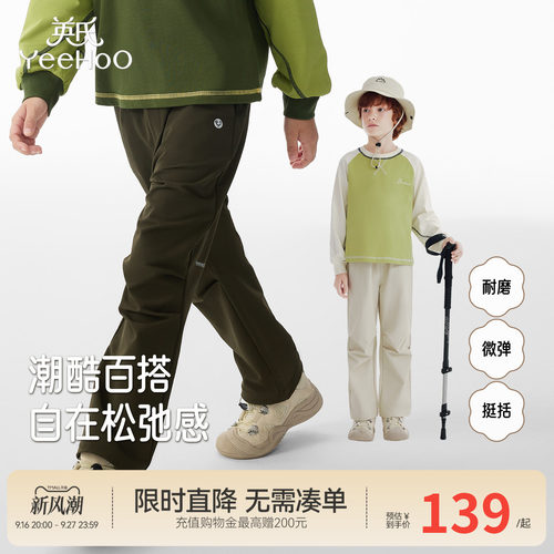 英氏裤子直筒裤男童休闲长裤