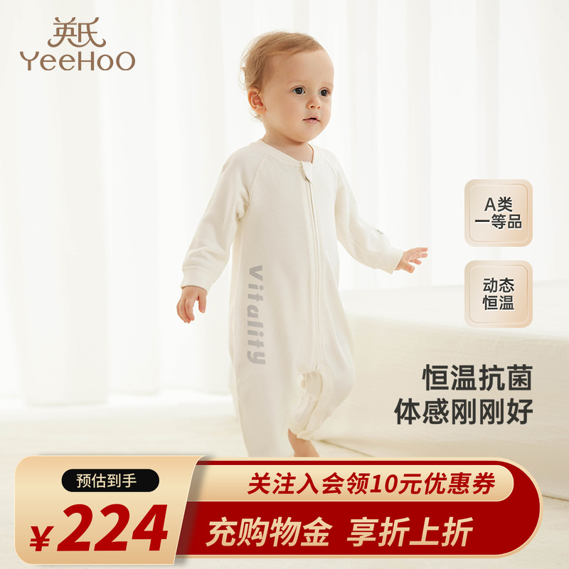 【商场同款】英氏婴儿恒温连体衣春季款宝宝连身衣婴幼儿衣服春季
