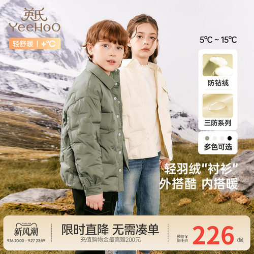 英氏儿童羽绒服男童秋冬