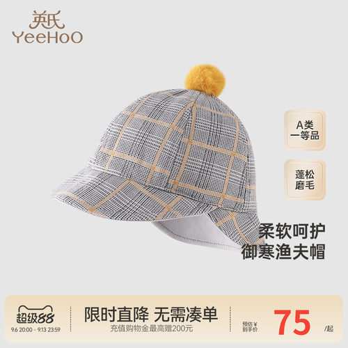 【商场同款】英氏儿童帽子小绅士贴面帽男童帽子帽子