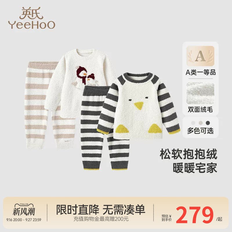 英氏儿童家居服半边绒套装