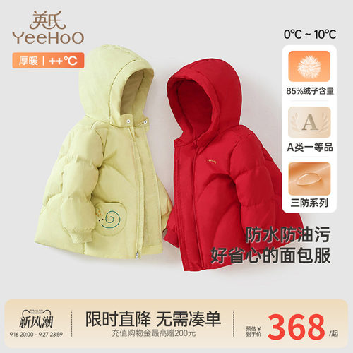 [三防]英氏儿童羽绒服冬季男童外套加厚小女童新款红色新年冬装