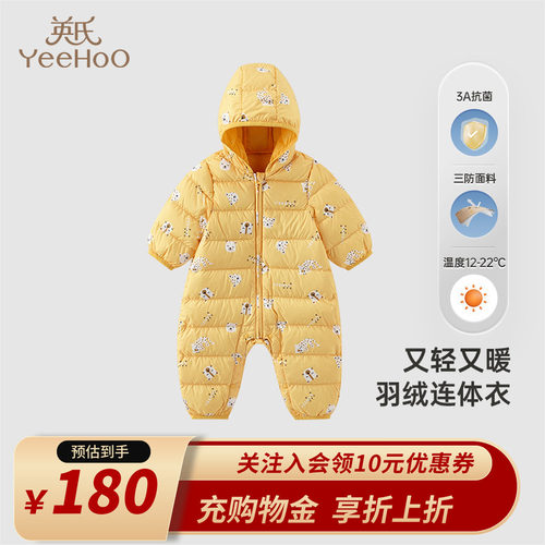 英氏婴儿连帽羽绒保暖轻薄哈衣