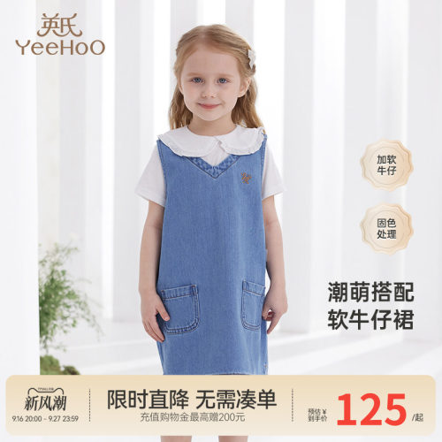 【商场同款】英氏童装裙子女宝软牛仔背心裙纯棉百搭时尚裙子