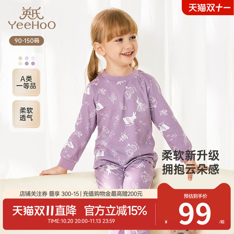 英氏四季纯棉内衣套装家居服