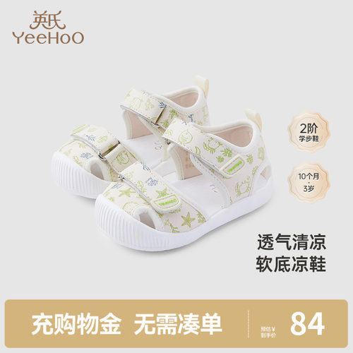 【商场同款】英氏儿童鞋男宝宝夏季透气凉鞋软底魔术贴新款