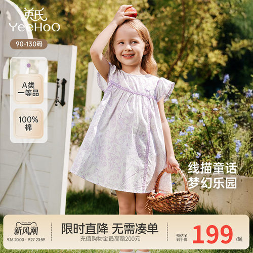 甜美碎花裙连衣裙英氏背心裙