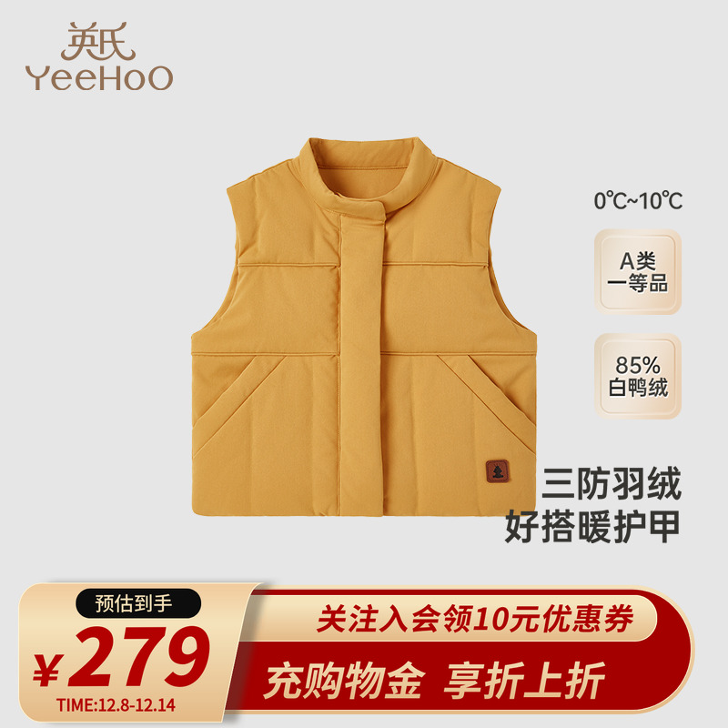 【商场同款】英氏儿童超韧绒羽绒服冬季保暖男童三防羽绒马甲新款