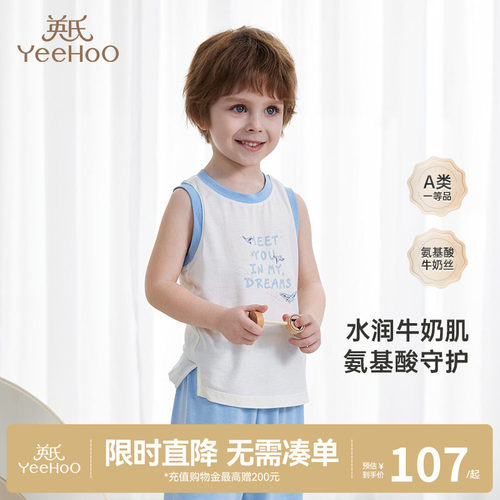 【商场同款】英氏儿童家