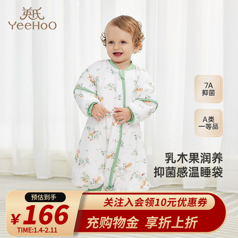 英氏宝宝恒温睡袋分腿7A抗菌四季儿童春秋2025新款秋冬婴儿防踢被,婴童用品,睡袋/防踢被,淘宝优惠券,粉丝福利购,淘宝优惠卷