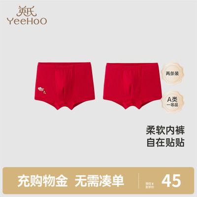 四角儿童内裤英氏新年款四季男