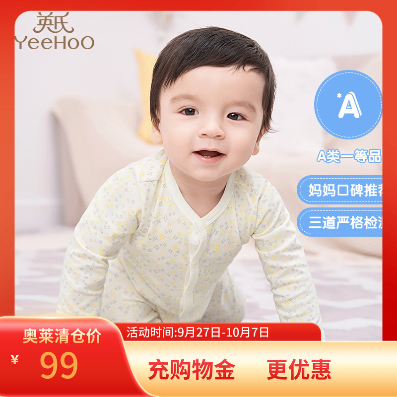 英氏婴儿哈衣纯棉爬行服四季