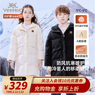 英氏童装超韧绒羽绒服外套冬季加厚中长款羽绒服保暖中大童防风