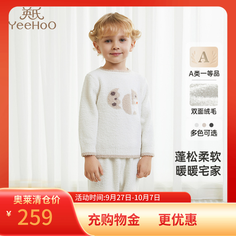 英氏儿童家居服套装秋冬