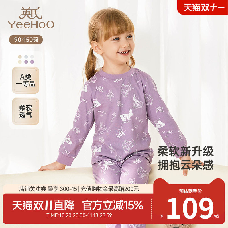 英氏四季纯棉内衣套装家居服