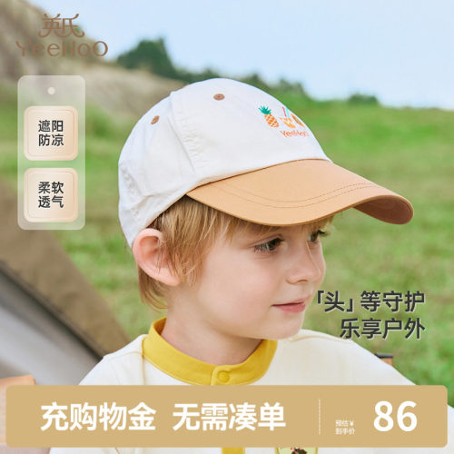英氏纯棉儿童防晒帽帅气鸭舌帽