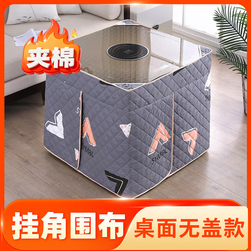 烤火罩2025新款烤火桌罩套烤火被正方形电炉罩套烤火炉桌布桌套罩